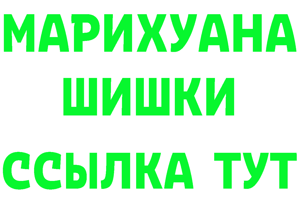 ГАШ гарик ссылки это гидра Мосальск